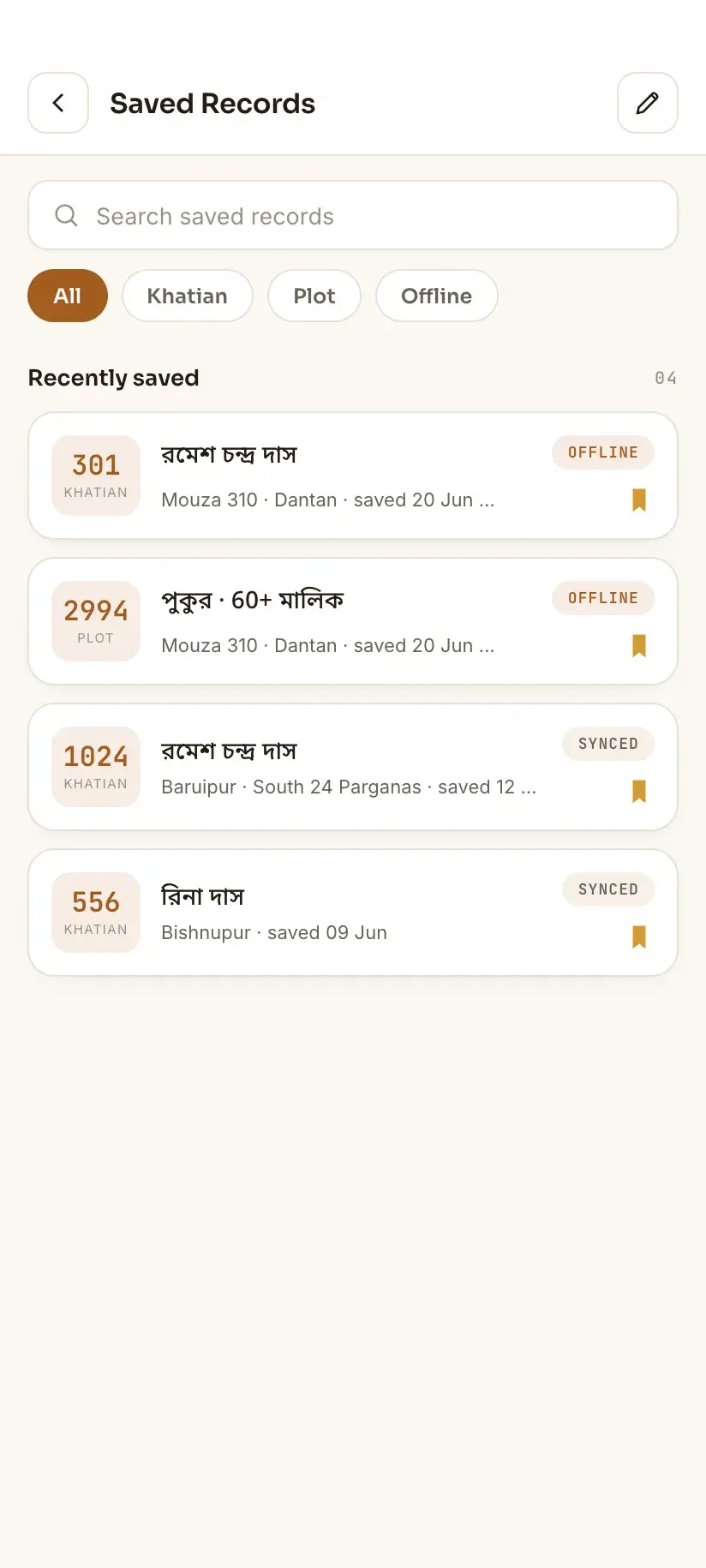 Bhumir Tathya — saved records, with the ones available offline marked
