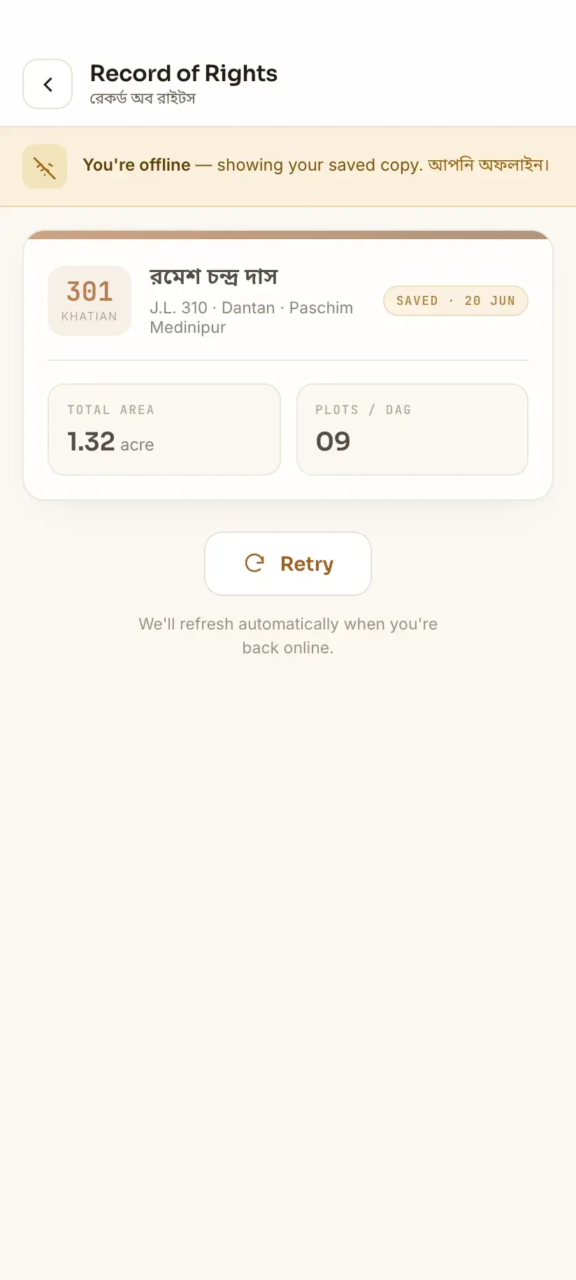 Bhumir Tathya — a saved record still readable while the portal is unreachable