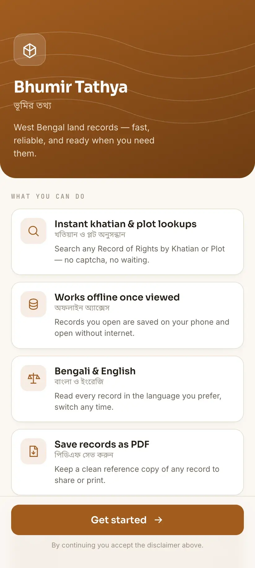 Bhumir Tathya — the first-run screens introducing what the app does