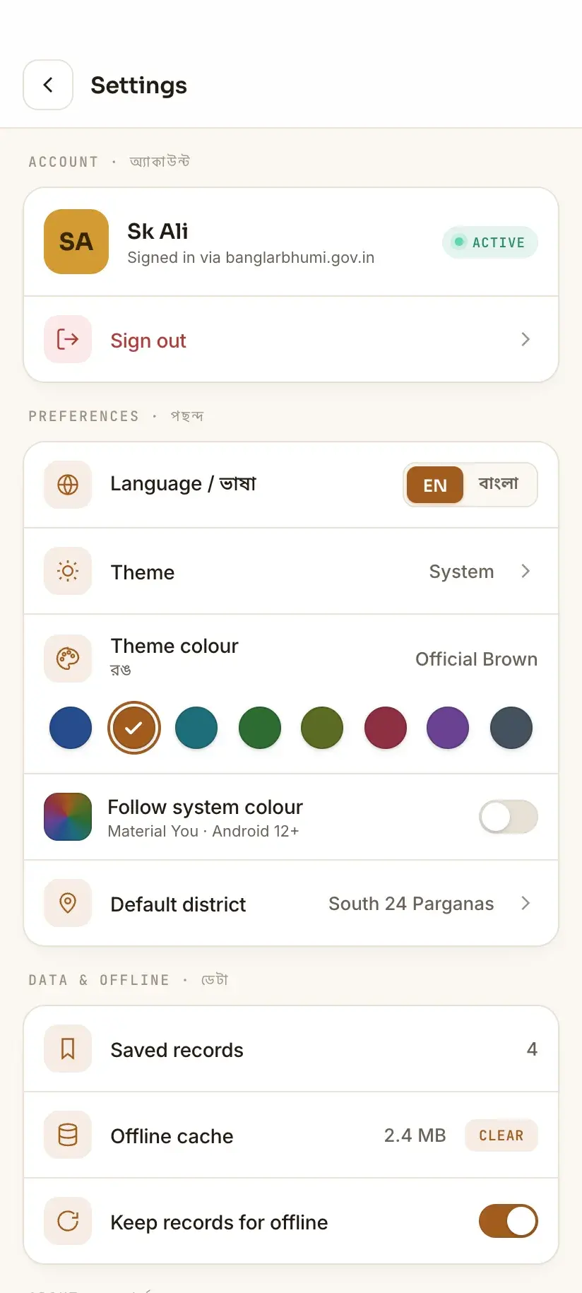 Bhumir Tathya — settings, including language and offline cache controls