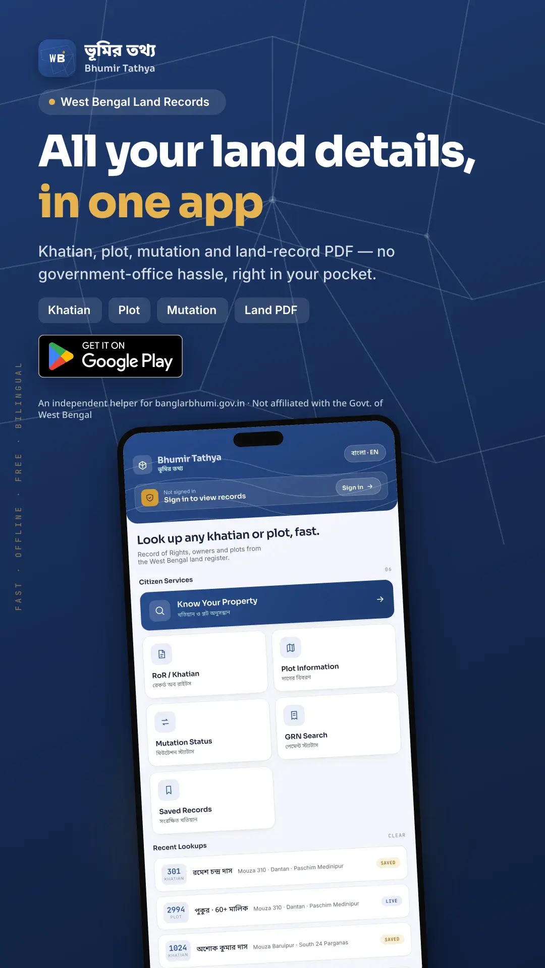 Bhumir Tathya — Khatian, plot, mutation and land-record PDF for West Bengal in one app