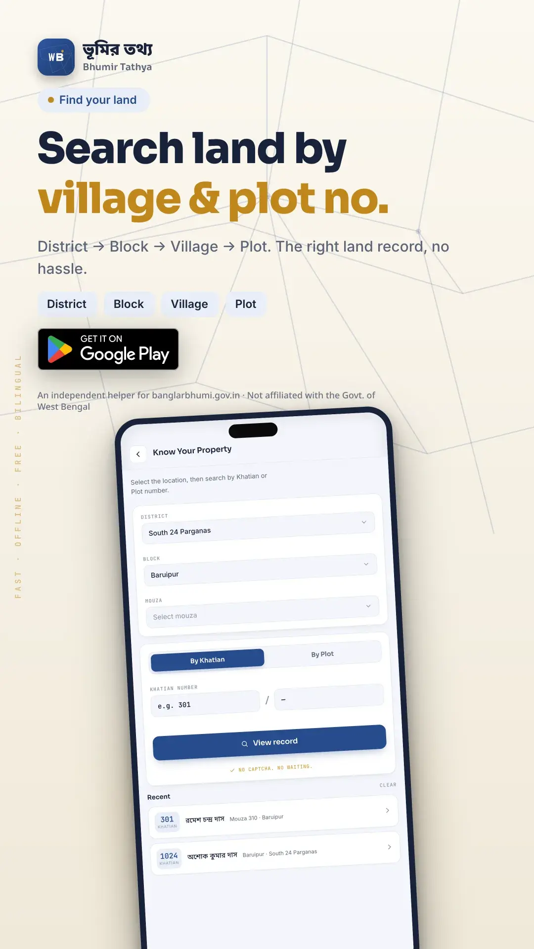 Bhumir Tathya — search West Bengal land by District, Block, Mouza and plot number